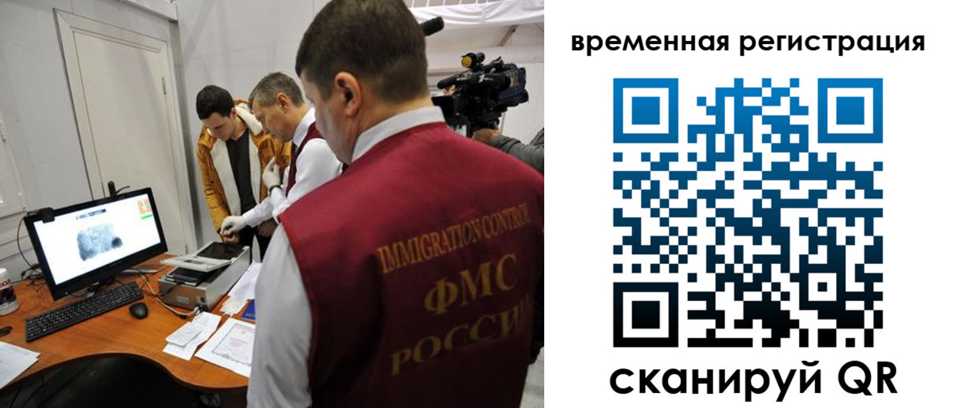 прописка штамп в Амурской области