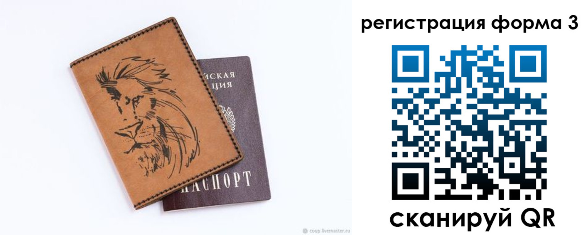 временная регистрация в квартире в Амурской области