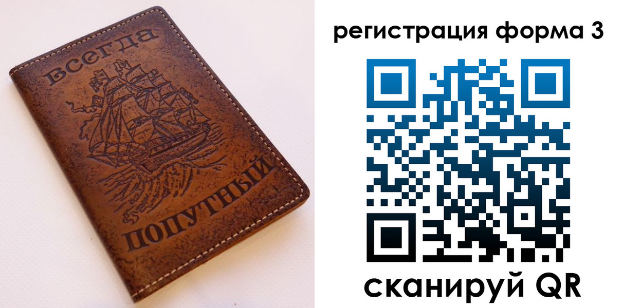 прописка законно в Амурской области