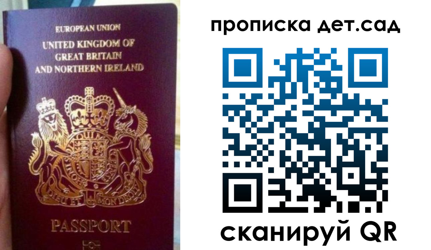 временная регистрация в Амурской области